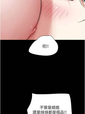 韶恩 73-74話_73_06_rtxn