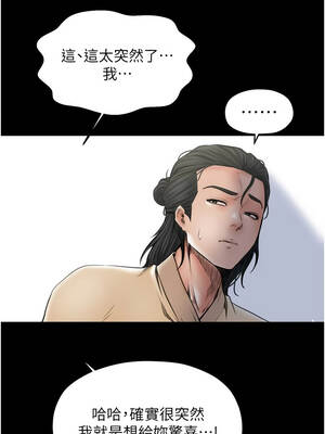 最強家丁 61-62話_61_03_mlxm