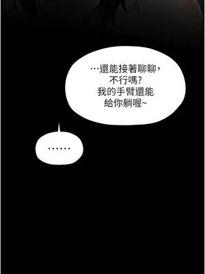 最強家丁 61-62話_61_08_buab