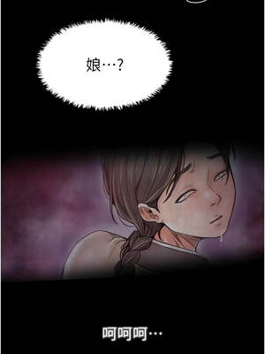 最強家丁 61-62話_61_12_lphn