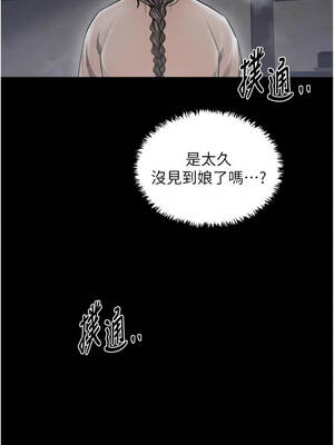 最強家丁 61-62話_62_02_wvac