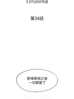 民宿精營中 34-35話_34_02_ogpp