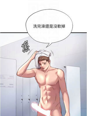 民宿精營中 34-35話_35_05_odwa