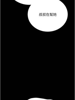 獵艷管理員 15-16話_15_04_mhcw