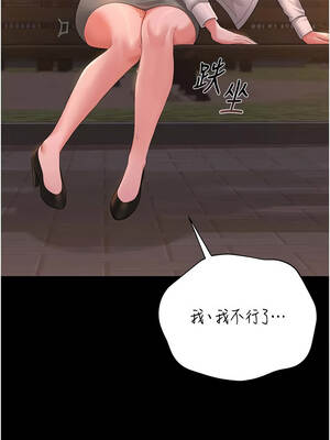 獵艷管理員 15-16話_15_08_idlf