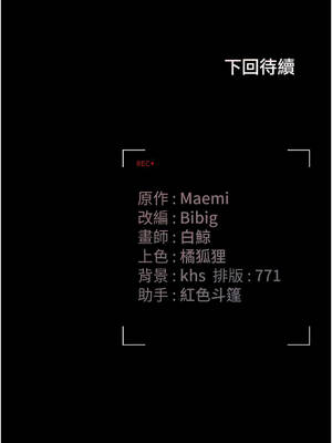 獵艷管理員 15-16話_15_21_tyni