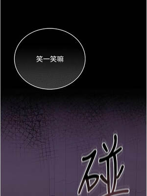 獵艷管理員 15-16話_16_19_eumr