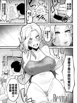 [よんよん] RE︰vival