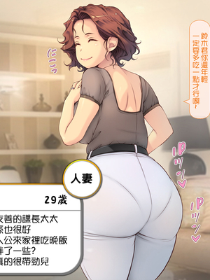 [いいなり美人 (横十輔)] どくどくっ!上司命令で美人奥様へ中出し孕ませぇ ～人妻と合法不倫ッ～_007_005