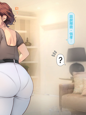 [いいなり美人 (横十輔)] どくどくっ!上司命令で美人奥様へ中出し孕ませぇ ～人妻と合法不倫ッ～_009_007