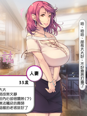 [いいなり美人 (横十輔)] どくどくっ!上司命令で美人奥様へ中出し孕ませぇ ～人妻と合法不倫ッ～_106_104