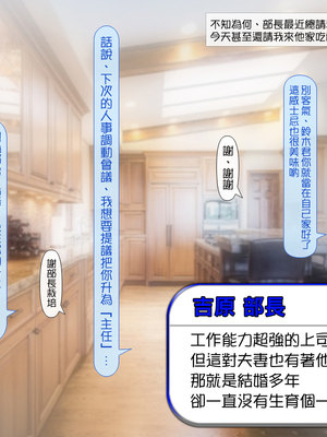 [いいなり美人 (横十輔)] どくどくっ!上司命令で美人奥様へ中出し孕ませぇ ～人妻と合法不倫ッ～_107_105