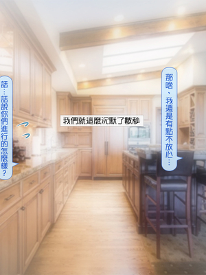 [いいなり美人 (横十輔)] どくどくっ!上司命令で美人奥様へ中出し孕ませぇ ～人妻と合法不倫ッ～_140_138