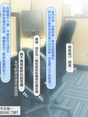 [いいなり美人 (横十輔)] どくどくっ!上司命令で美人奥様へ中出し孕ませぇ ～人妻と合法不倫ッ～_142_140