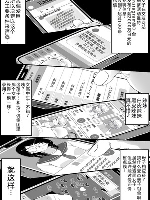 [なのかH]宝くじ12億当選!~エロに全投資して、ハーレム御殿建設!!~ 1-5(END)[中国翻訳][疏碼][XY个人翻译]_007