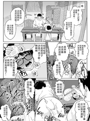 [なのかH]宝くじ12億当選!~エロに全投資して、ハーレム御殿建設!!~ 1-5(END)[中国翻訳][疏碼][XY个人翻译]_049