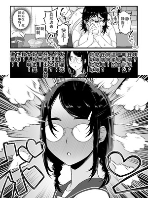 [なのかH]宝くじ12億当選!~エロに全投資して、ハーレム御殿建設!!~ 1-5(END)[中国翻訳][疏碼][XY个人翻译]_052