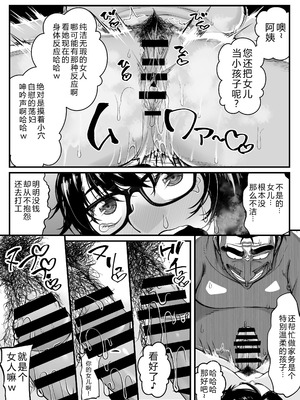 [なのかH]宝くじ12億当選!~エロに全投資して、ハーレム御殿建設!!~ 1-5(END)[中国翻訳][疏碼][XY个人翻译]_063