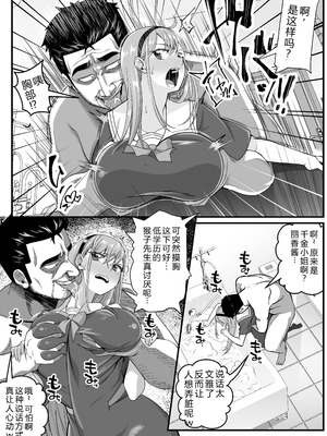 [なのかH]宝くじ12億当選!~エロに全投資して、ハーレム御殿建設!!~ 1-5(END)[中国翻訳][疏碼][XY个人翻译]_079