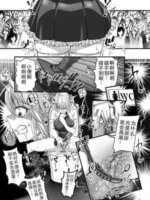 [なのかH]宝くじ12億当選!~エロに全投資して、ハーレム御殿建設!!~ 1-5(END)[中国翻訳][疏碼][XY个人翻译]_118