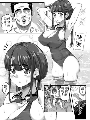 [なのかH]宝くじ12億当選!~エロに全投資して、ハーレム御殿建設!!~ 1-5(END)[中国翻訳][疏碼][XY个人翻译]_159