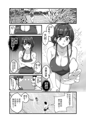 [なのかH]宝くじ12億当選!~エロに全投資して、ハーレム御殿建設!!~ 1-5(END)[中国翻訳][疏碼][XY个人翻译]_160