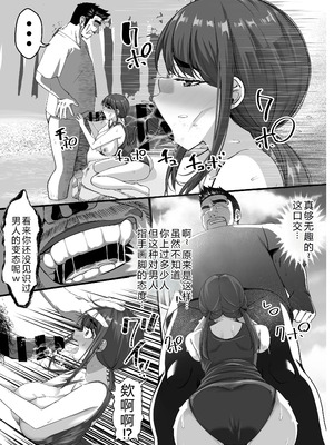 [なのかH]宝くじ12億当選!~エロに全投資して、ハーレム御殿建設!!~ 1-5(END)[中国翻訳][疏碼][XY个人翻译]_168