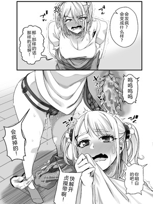 [なのかH]宝くじ12億当選!~エロに全投資して、ハーレム御殿建設!!~ 1-5(END)[中国翻訳][疏碼][XY个人翻译]_187