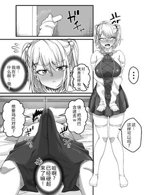 [なのかH]宝くじ12億当選!~エロに全投資して、ハーレム御殿建設!!~ 1-5(END)[中国翻訳][疏碼][XY个人翻译]_191