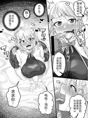 [なのかH]宝くじ12億当選!~エロに全投資して、ハーレム御殿建設!!~ 1-5(END)[中国翻訳][疏碼][XY个人翻译]_195