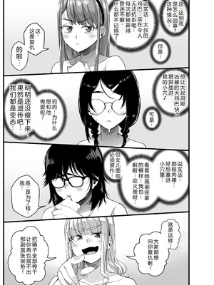 [なのかH]宝くじ12億当選!~エロに全投資して、ハーレム御殿建設!!~ 1-5(END)[中国翻訳][疏碼][XY个人翻译]_230