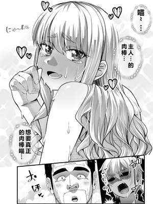 [なのかH]宝くじ12億当選!~エロに全投資して、ハーレム御殿建設!!~ 1-5(END)[中国翻訳][疏碼][XY个人翻译]_261