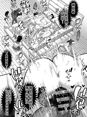 [なのかH]宝くじ12億当選!~エロに全投資して、ハーレム御殿建設!!~ 1-5(END)[中国翻訳][疏碼][XY个人翻译]_280