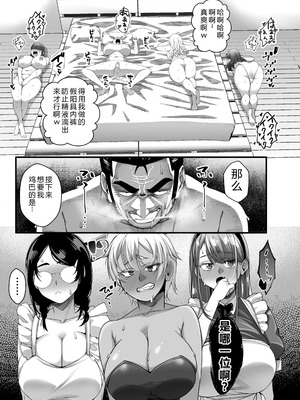 [なのかH]宝くじ12億当選!~エロに全投資して、ハーレム御殿建設!!~ 1-5(END)[中国翻訳][疏碼][XY个人翻译]_284