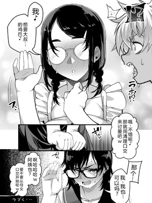 [なのかH]宝くじ12億当選!~エロに全投資して、ハーレム御殿建設!!~ 1-5(END)[中国翻訳][疏碼][XY个人翻译]_285