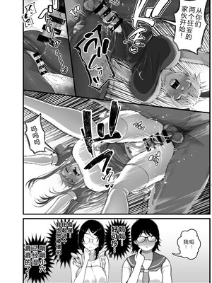 [なのかH]宝くじ12億当選!~エロに全投資して、ハーレム御殿建設!!~ 1-5(END)[中国翻訳][疏碼][XY个人翻译]_295