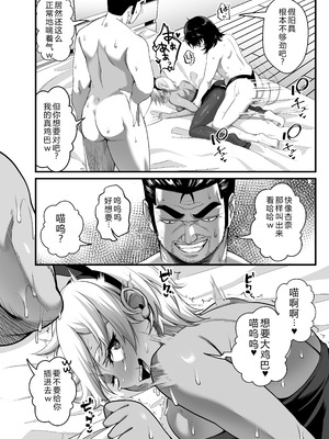 [なのかH]宝くじ12億当選!~エロに全投資して、ハーレム御殿建設!!~ 1-5(END)[中国翻訳][疏碼][XY个人翻译]_313