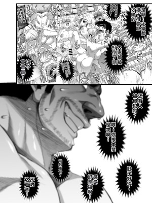 [なのかH]宝くじ12億当選!~エロに全投資して、ハーレム御殿建設!!~ 1-5(END)[中国翻訳][疏碼][XY个人翻译]_321