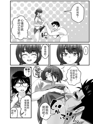 [なのかH]宝くじ12億当選!~エロに全投資して、ハーレム御殿建設!!~ 1-5(END)[中国翻訳][疏碼][XY个人翻译]_327