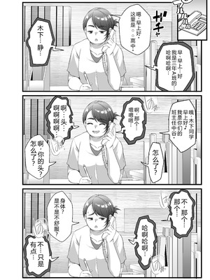 [なのかH]宝くじ12億当選!~エロに全投資して、ハーレム御殿建設!!~ 1-5(END)[中国翻訳][疏碼][XY个人翻译]_329