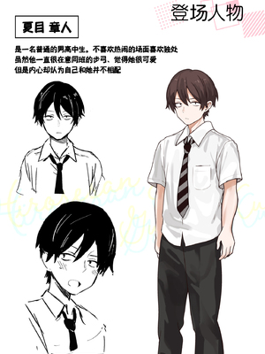 [diletta (ぶなぴー397円)] クラスで隠れ人気の広瀬さんがグイグイくるっ! [中国翻訳] [DL版]_page_000b