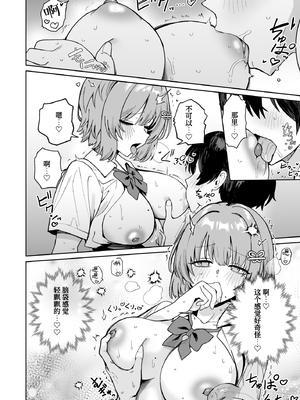 [diletta (ぶなぴー397円)] クラスで隠れ人気の広瀬さんがグイグイくるっ! [中国翻訳] [DL版]_page_016