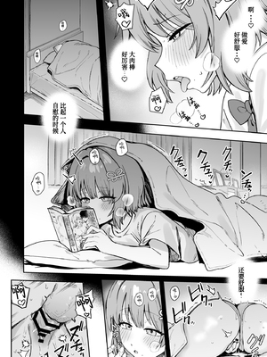 [diletta (ぶなぴー397円)] クラスで隠れ人気の広瀬さんがグイグイくるっ! [中国翻訳] [DL版]_page_028