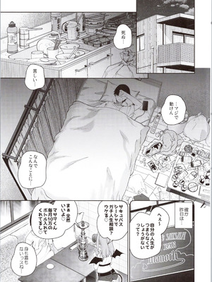 (コミティア154) [ココアホリック (ユイザキカズヤ)] TSメスガキオナサポ配信_05