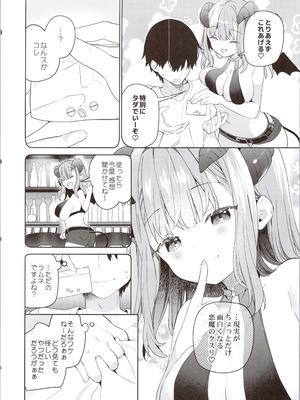 (コミティア154) [ココアホリック (ユイザキカズヤ)] TSメスガキオナサポ配信_06