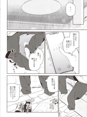 (コミティア154) [ココアホリック (ユイザキカズヤ)] TSメスガキオナサポ配信_08