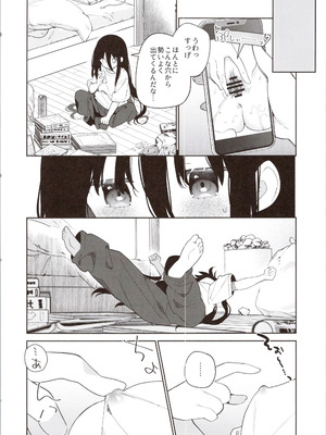 (コミティア154) [ココアホリック (ユイザキカズヤ)] TSメスガキオナサポ配信_14