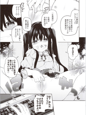 (コミティア154) [ココアホリック (ユイザキカズヤ)] TSメスガキオナサポ配信_25