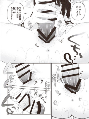 (コミティア154) [ココアホリック (ユイザキカズヤ)] TSメスガキオナサポ配信_30