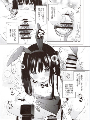 (コミティア154) [ココアホリック (ユイザキカズヤ)] TSメスガキオナサポ配信_37